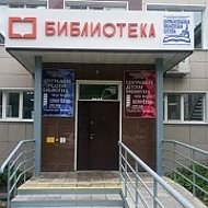 МБУК ЦБС г.Арсеньев