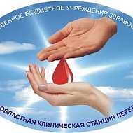 Оренбургская областная клиническая станция переливания крови