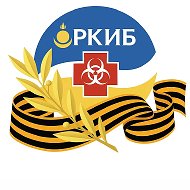 Инфекционная больница г. Улан-Удэ