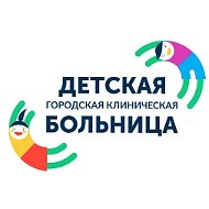Детская городская больница г. Оренбурга