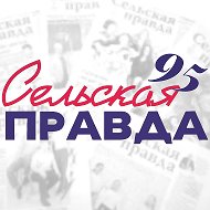 Сельская правда. Газета Ярского района