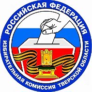 Всё о выборах Тверского региона