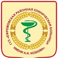 ГУЗ "ЕРКБ имени А.И.Козлова"