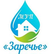 МУП "Заречье"