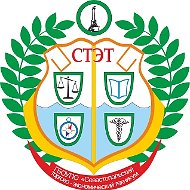 ГБОУПО "СТЭТ"