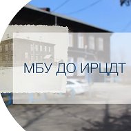 МБУ ДО ИРЦДТ