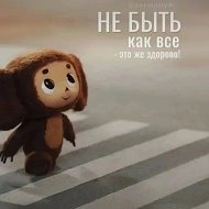 Новости "Чебурашки"