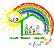 ГБДОУ ,, Детский сад № 28"город Севастополь