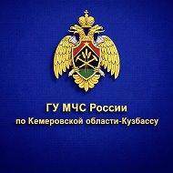 МЧС Кузбасса
