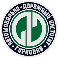 АДИ ДонНТУ г. Горловка