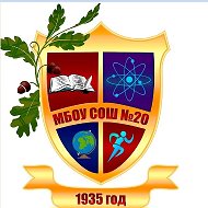 МБОУ СОШ №20 Общешкольный канал