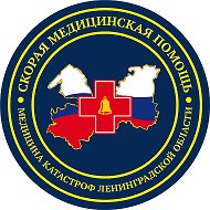 Станция скорой помощи Ленобласти