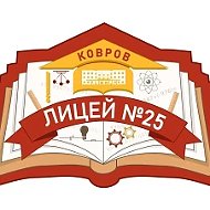 Общешкольный канал Лицей №25