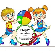 ГБДОУ ДЕТСКИЙ САД №8 ПУШКИНСКОГО РАЙОНА САНКТ-ПЕТЕРБУРГА