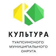 Культура Туапсинского округа