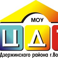 Муниципальное учреждение дополнительного образования "Центр детского творчества Дзержинского района Волгограда"