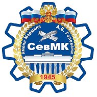 ГБОУПО "СевМК"