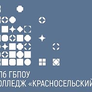 Колледж Красносельский