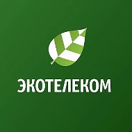 Экотелеком | Провайдер в Москве и Московской области