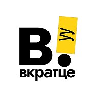 Вкратце | Улан-Удэ | республика Бурятия, Дальний восток
