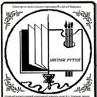 Мстёрский институт лаковой миниатюрной живописи имени Ф.А. Модорова (МИЛМЖ РУТХП)