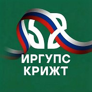 КрИЖТ ИрГУПС