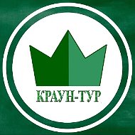 Краун-тур. Туры по Алтаю, России, за рубеж.