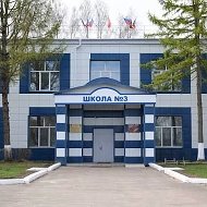 МКОУ "Кондровская СОШ №3"