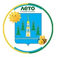 Раменское. Официально