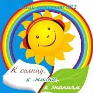 ГОУ ЯО "Школа-интернат № 2"