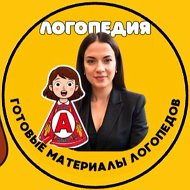 Логопедия | логопедические игры и пособия