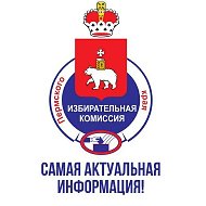 Избирком Пермский край