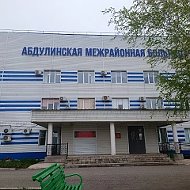 ГБУЗ "Абдулинская межрайонная больница"
