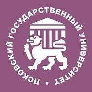 Институт гуманитарных наук и языковых коммуникаций ПсковГУ