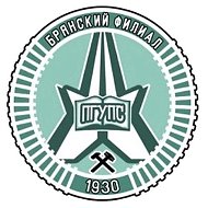Брянский филиал ПГУПС
