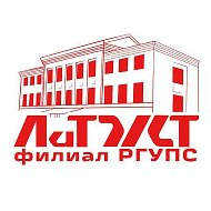 ЛиТЖТ | Лиховской техникум железнодорожного транспорта