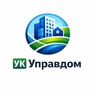 УК Управдом г. Ковров