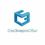 Севэнергосбыт