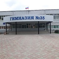 МБУ "Гимназия 35" г.о.Тольятти