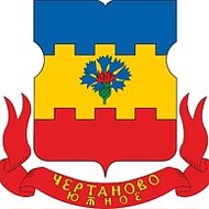 Управа района Чертаново Южное города Москвы