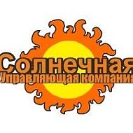 УК "Солнечная" Информирование