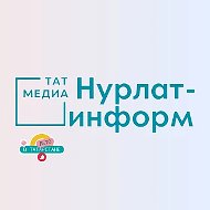 Нурлат-информ | Новости Нурлата