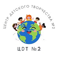 МБУ ДО г. Ульяновска "ЦДТ №2"