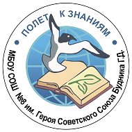 Школа №8 г.о. Лобня