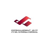 Координационный центр СГУ им. Питирима Сорокина