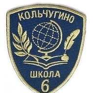 МБОУ Средняя школа 6