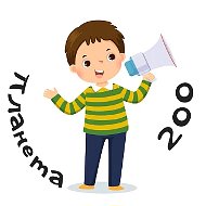 МБОУ "Начальная школа №200 имени А.В. Горбатова"