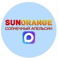 Горящие Путевки и Туры | Турагентство SunOrange