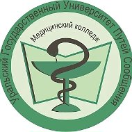 Медицинский колледж УрГУПС