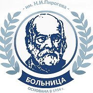 ГАУЗ "ГКБ им. Н.И. Пирогова г.Оренбурга"